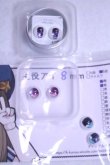 画像1: 8mm/アニメアイ/ドール用　アイ A-26-10-12-073-NY-ZA (1)