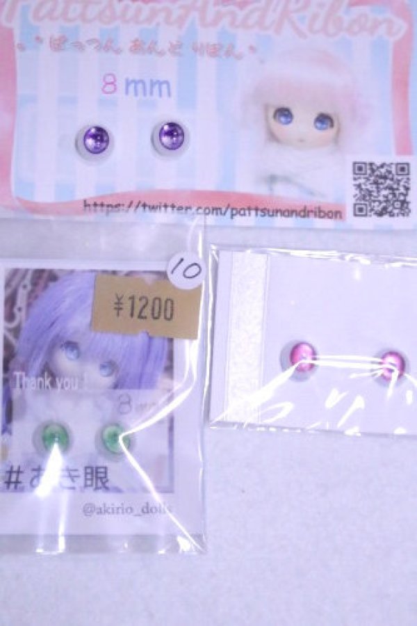 画像1: 8mm/アニメアイ/ドール用　アイ A-26-10-12-075-NY-ZA (1)