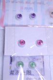 画像2: 8mm/アニメアイ/ドール用　アイ A-26-10-12-075-NY-ZA (2)