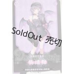 画像: Neo Eden Toys/気持ちキャンディー:Light and Dark Twins-光魔双生シリーズ A-26-09-28-307-NY-ZA