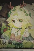 画像1: ルナに捧ぐ/林間鹿鳴 A-26-09-28-313-NY-ZA (1)