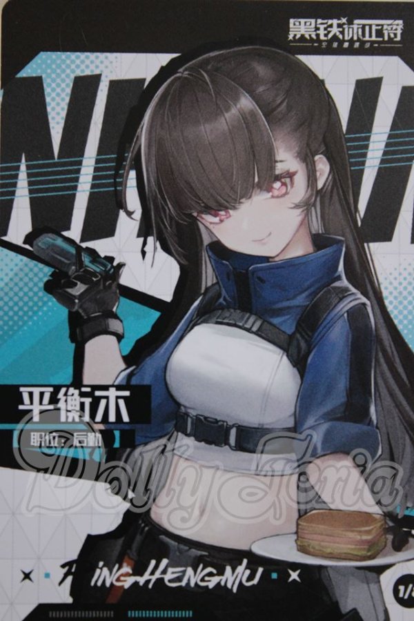 画像1: ブラインドドール/黒鉄休止符 A-26-09-28-311-NY-ZA (1)