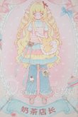 画像1: momotale未語集 /四季喫茶物語 予約限定 ミルクティー店長 A-26-10-05-139-NY-ZA (1)