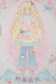 画像: momotale未語集 /四季喫茶物語 予約限定 ミルクティー店長 A-26-10-05-139-NY-ZA