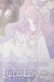 画像: Ｈappy Engine/ルルリン物語:骸骨の翼 色違い A-26-10-05-119-NY-ZA