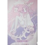 画像: Happy Engine/ルルリン物語:骸骨の翼 色違い A-26-10-05-118-NY-ZA