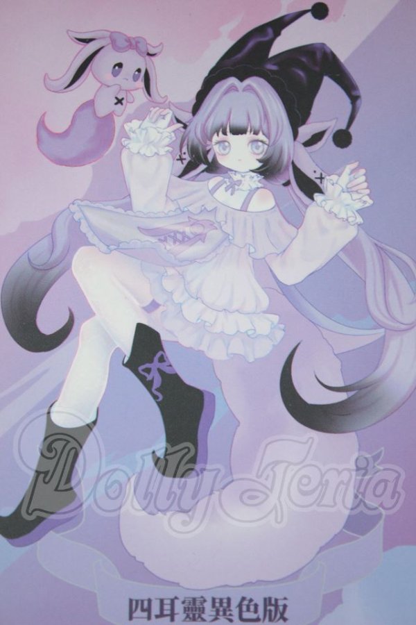 画像1: Happy Engine/ルルリン物語：四耳霊 色違いVer.(紫/黒) A-26-10-05-121-NY-ZA (1)