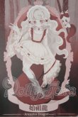 画像1: Happy Engine/ルルリン物語/ 始祖龍【シークレット】 A-26-10-05-115-NY-ZA (1)