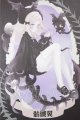 画像: ルルリン物語/骸骨の翼  A-26-10-05-132-NY-ZA