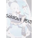 画像: Happy Engine ルルリン物語/飛羽蛾 A-26-10-05-131-NY-ZA