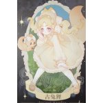 画像: Happy Engine/ルルリン物語 古兎狸 A-26-10-05-128-NY-ZA