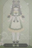 画像1: Meki Creator's Essence/造物之心:Daisy A-26-10-05-262-NY-ZA (1)