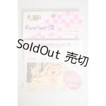 画像: azone/ピュアニーモ2 ハンドパーツSET:B ホワイト A-26-10-05-388-NY-ZA