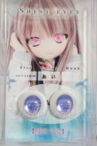 画像1: 20ｍｍ/アニメアイ　SHINY　EYES様製 A-26-10-05-338-NY-ZA (1)
