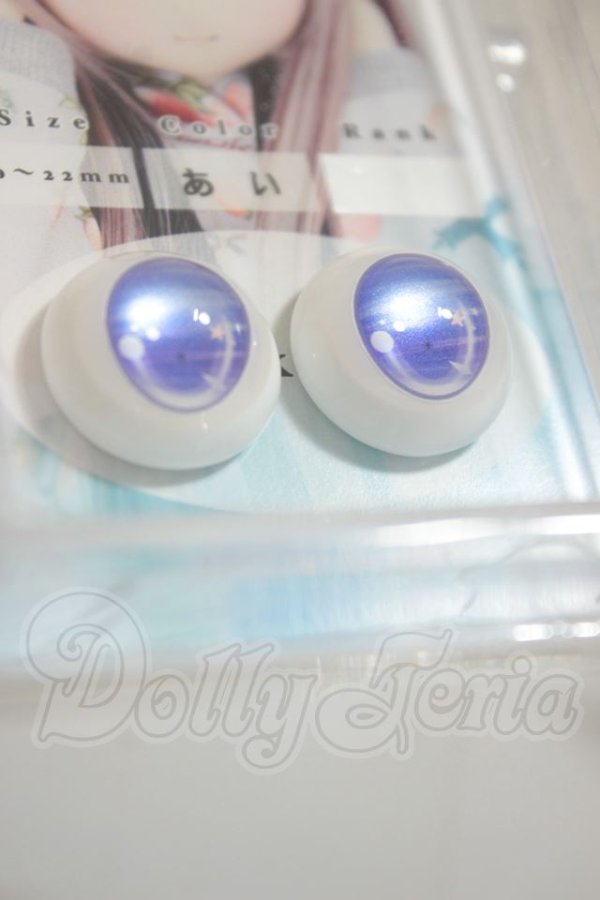 画像2: 20ｍｍ/アニメアイ　SHINY　EYES様製 A-26-10-05-338-NY-ZA (2)
