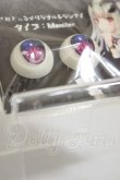 画像2: 20ｍｍ/アニメアイ　さめどおる様製 A-26-10-05-344-NY-ZA (2)