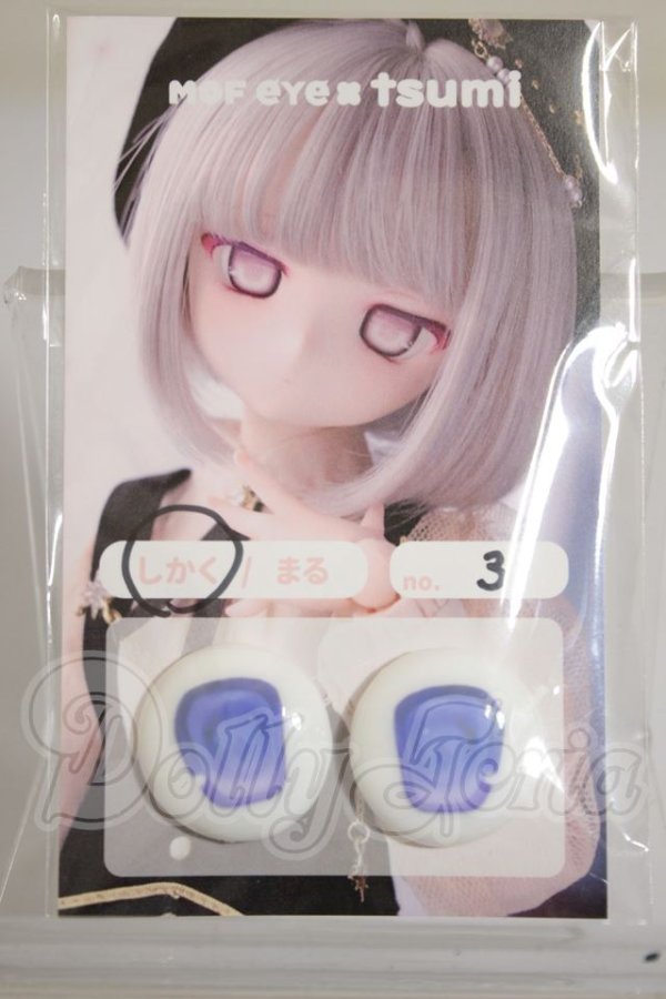 画像1: 20ｍｍ/アニメアイ　MOFeye×tsumi様製 A-26-10-05-347-NY-ZA (1)
