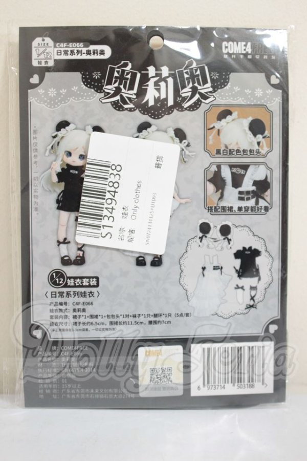 画像2: COME4FREE /アウトフィット オレオ 奥莉奥 A-26-10-12-294-NY-ZA (2)