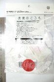 画像2: 27ｃｍサイズ/ミミコットンメイドの土産服　天使のころも・ボークス製 A-26-10-12-162-NY-ZA (2)