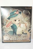 画像1: ルナに捧ぐ A-26-10-19-160-NY-ZA (1)