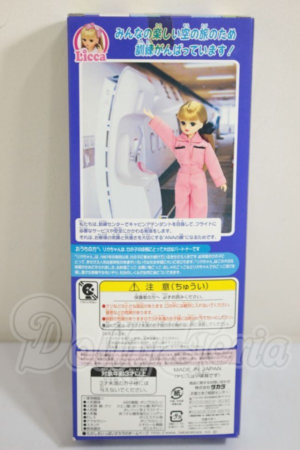 画像3: リカちゃん/ただいま訓練中! ANA’S リカちゃん 「リカちゃん」 ANA50周年記念グッズ A-26-10-19-260-NY-ZA (3)