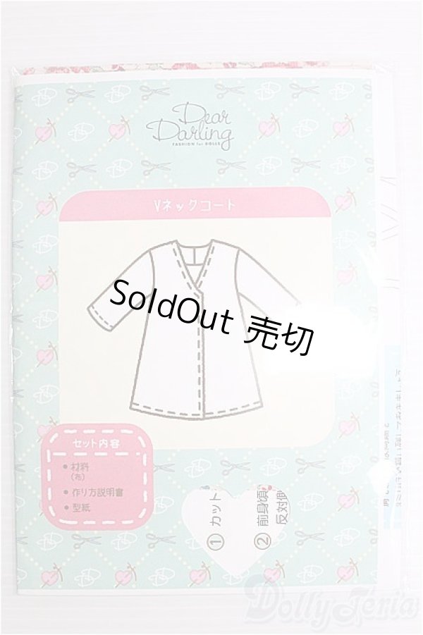 画像1: ネオブライス/deardarling:DIYソーイングキット I-25-01-26-2139-TO-ZI (1)