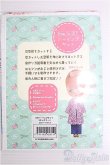 画像2: ネオブライス/deardarling:DIYソーイングキット I-23-09-24-334-TO-ZIA (2)