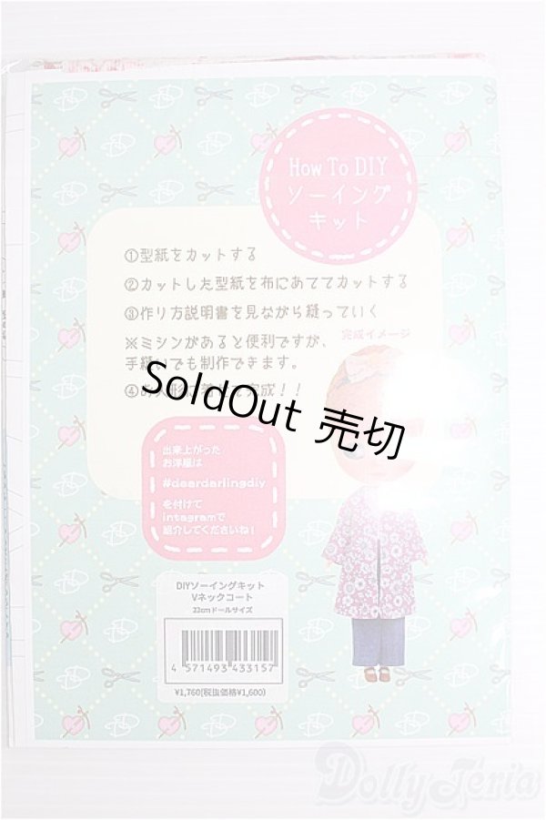画像2: ネオブライス/deardarling:DIYソーイングキット I-25-01-26-2139-TO-ZI (2)
