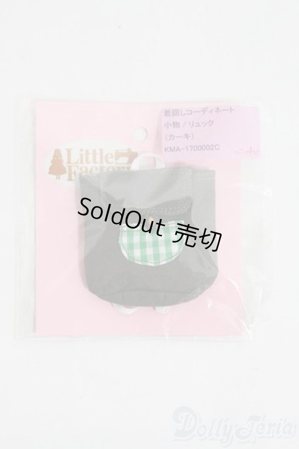 画像1: リカちゃん/リトルファクトリーOF I-25-05-18-2112-TO-ZI (1)