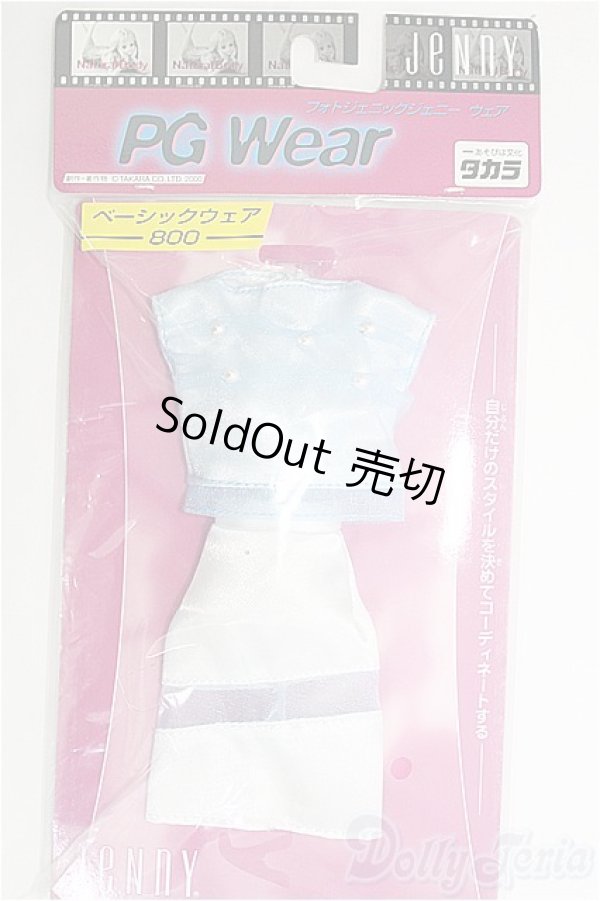 画像1: フォトジェニックジェニー/OF ベ-シックウェア800(水色×白) I-25-03-02-3120-TO-ZI (1)