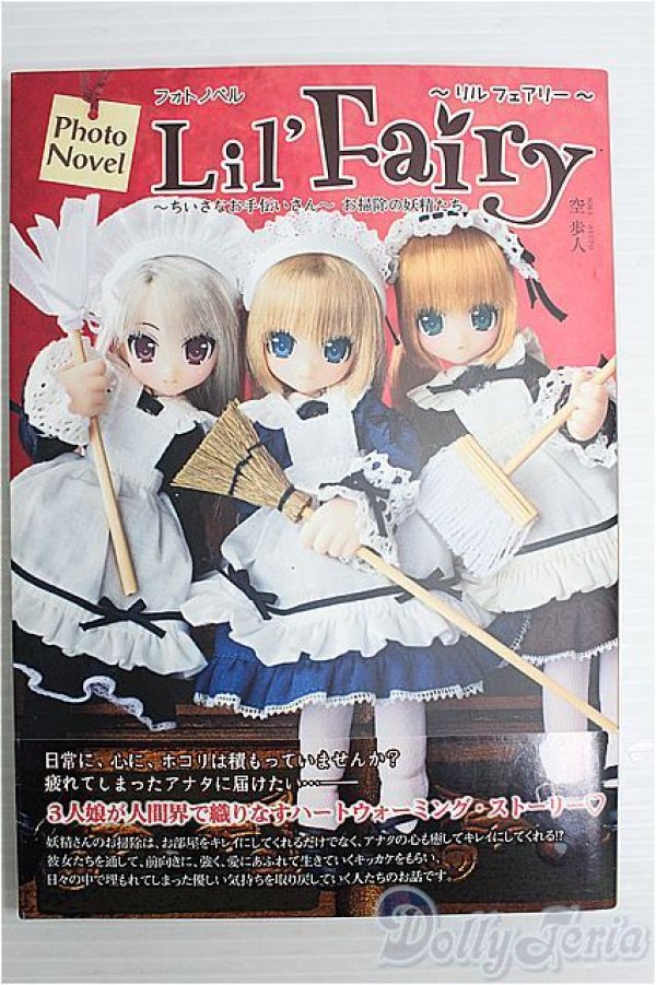 画像1: 【SALE】リルフェアリー/フォトノベル I-24-12-08-1137-TO-ZI (1)