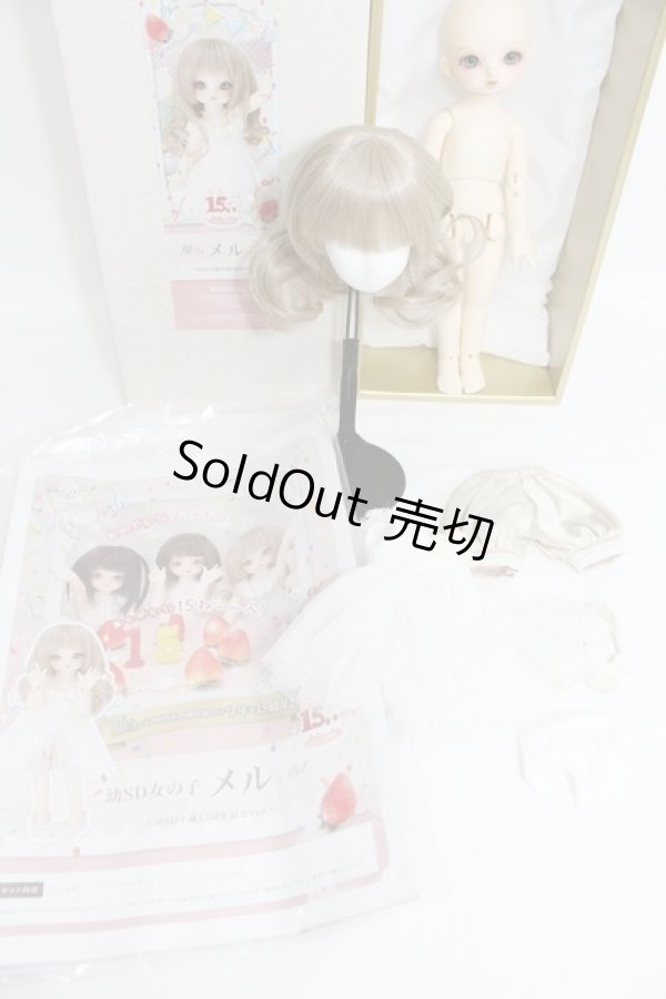 画像7: 幼SD/メル I-23-10-29-007-TO-ZI (7)