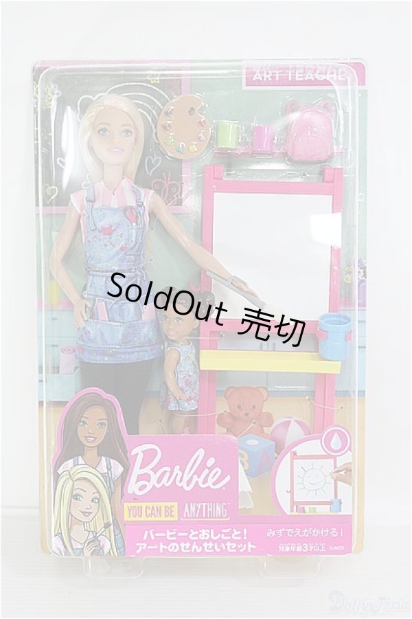画像3: バービー/バービーとおしごと！アートのせんせいセット I-25-06-29-1098-TO-ZI (3)