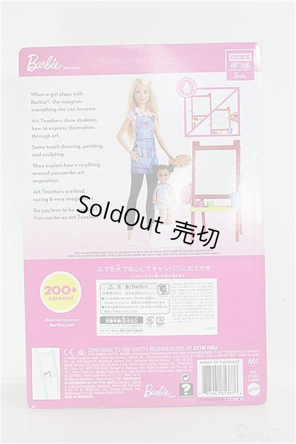 画像4: バービー/バービーとおしごと！アートのせんせいセット I-25-06-29-1098-TO-ZI (4)