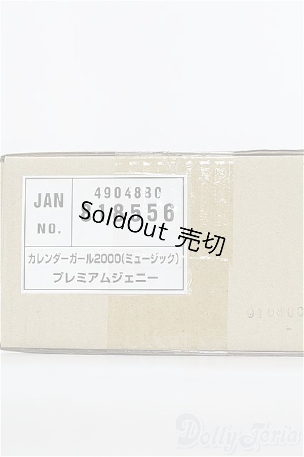 画像1: ジェニー/カレンダーガール2000ミュージック I-24-09-01-1047-TO-ZI (1)