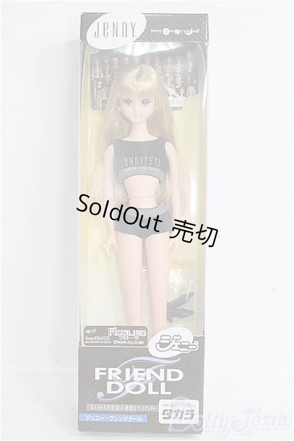 画像3: ジェニー/フローラ：フレンドドール I-24-11-10-1028-KN-ZI (3)