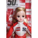 画像: 【SALE】リカちゃん/株主優待リカちゃん2020 トミカ50th記念 I-24-09-08-1040-TO-ZI