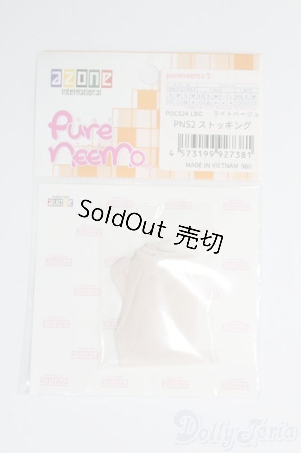 画像1: azone/OF:PNS2ストッキング I-25-05-04-2104-KN-ZI (1)