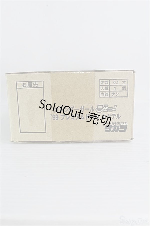 画像3: 【SALE】ジェニー/カレンダーガールプレミアムジェニー1999カクテル I-24-09-08-1046-TO-ZI (3)