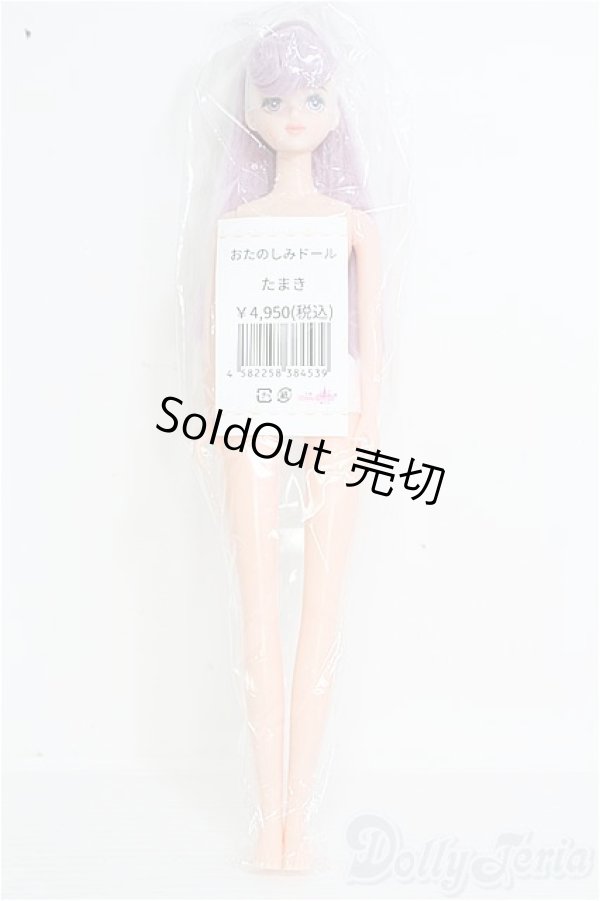 画像2: 【SALE】ジェニー/たまき：おたのしみドール I-24-10-13-1112-KN-ZI (2)