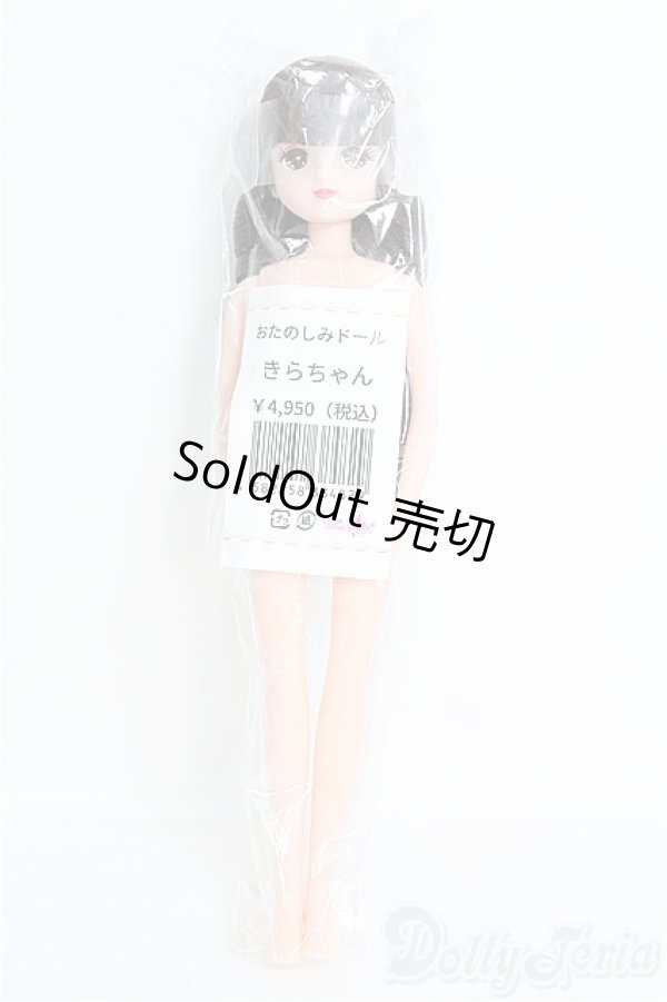 画像2: リカちゃんキャッスル/おたのしみドール：きらちゃん I-25-06-22-1094-KN-ZI (2)