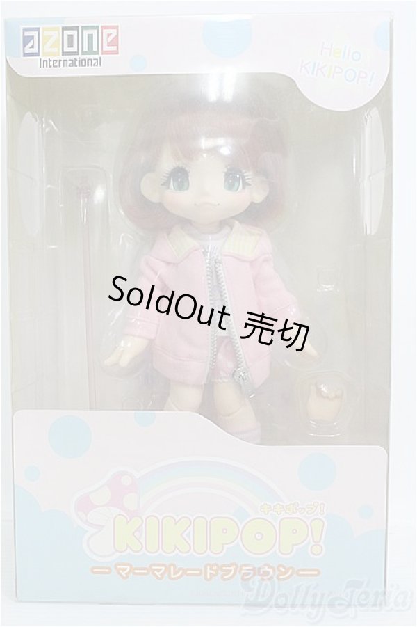 画像2: KIKIPOP/マーマレードブラウン(第二次ロット生産品) I-25-06-29-1084-KN-ZI (2)