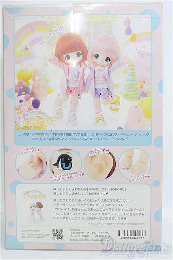 画像3: 【SALE】KIKIPOP/マーマレードブラウン(第二次ロット生産品) I-24-11-03-1041-KN-ZI (3)