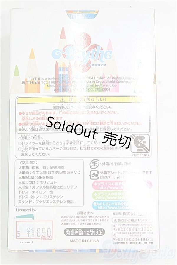 画像3: 【SALE】プチブライス/クラッシークラスメート I-24-11-10-1017-KN-ZI (3)