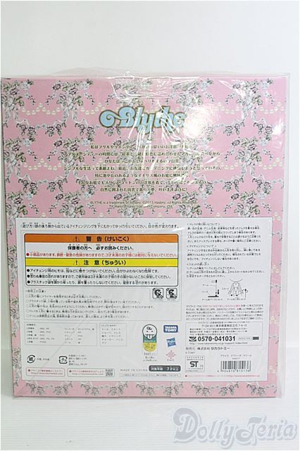 画像3: 【SALE】ネオブライス/ドフィーヌ・ドリーム CWC限定14周年アニバーサリーネオブライス I-24-11-10-1013-KN-ZI (3)