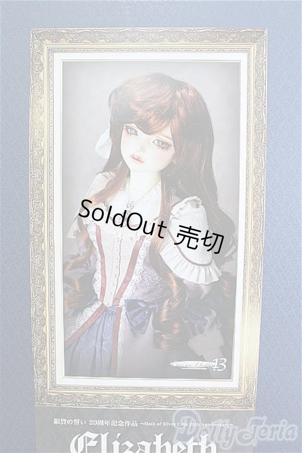 画像1: SD13GIRL/Elizabeth~Destiny's Guardian~ I-25-06-29-1091-TO-ZI (1)