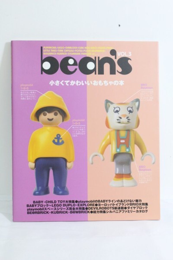 画像1: 書籍/Bean's vol.3 I-24-03-03-1133-TO-ZI (1)