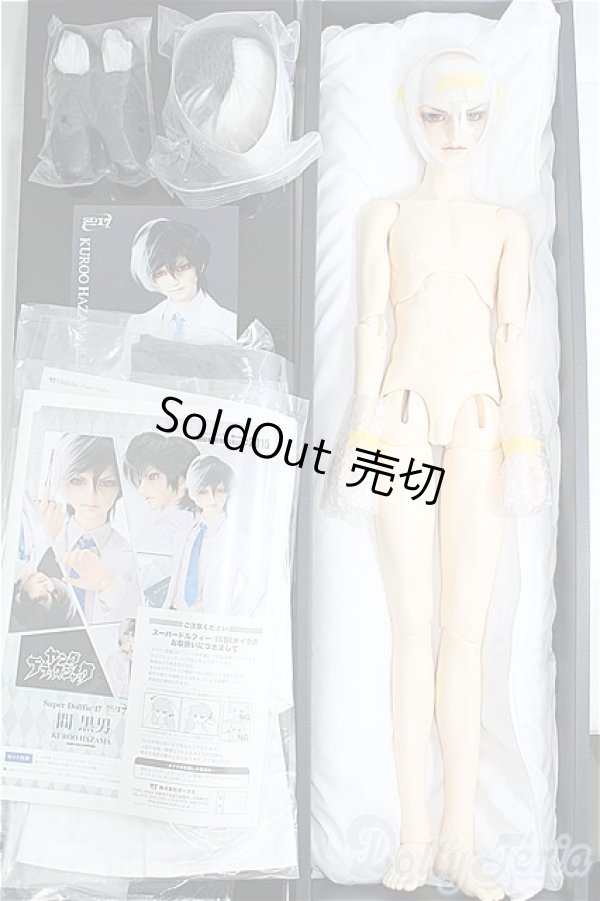 画像5: SD17BOY/間 黒男(ヤングブラックジャック) I-24-11-17-1001-TO-ZI (5)