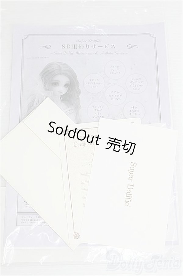 画像9: Dear SD/翔 I-24-10-20-1001-KN-ZI (9)