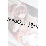 画像: DD/OF:ディーラー製ランジェリー衣装セット/0 I-25-11-23-373-KN-ZI